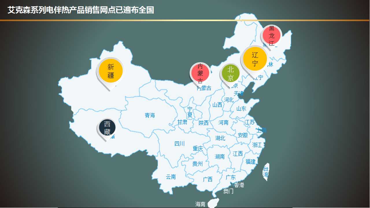 智能電地暖網點